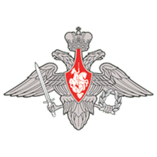 Министерство Обороны Российской Федерации